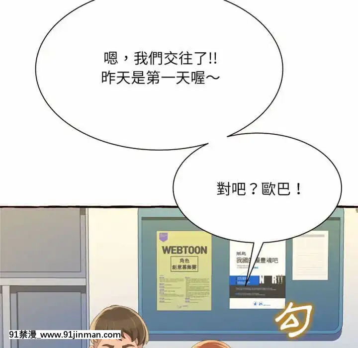 暗戀心酸誰人知1-9話[石紀元 h漫]
