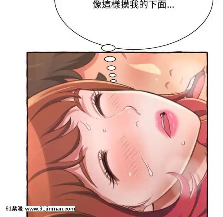 暗戀心酸誰人知1-9話[石紀元 h漫]