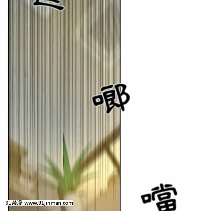 暗戀心酸誰人知1-9話[石紀元 h漫]