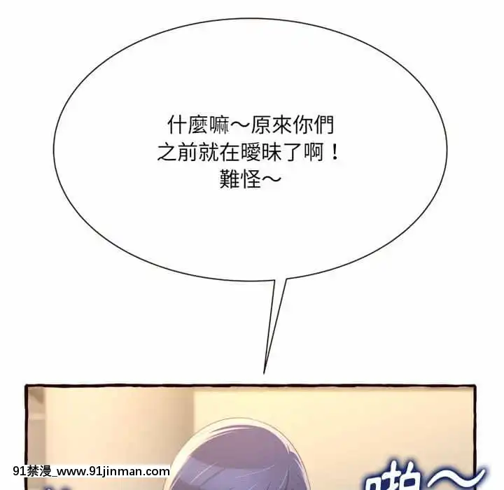 暗戀心酸誰人知1-9話[石紀元 h漫]