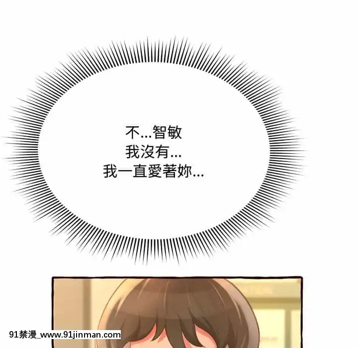 暗戀心酸誰人知1-9話[石紀元 h漫]