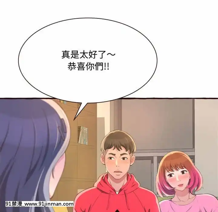 暗戀心酸誰人知1-9話[石紀元 h漫]