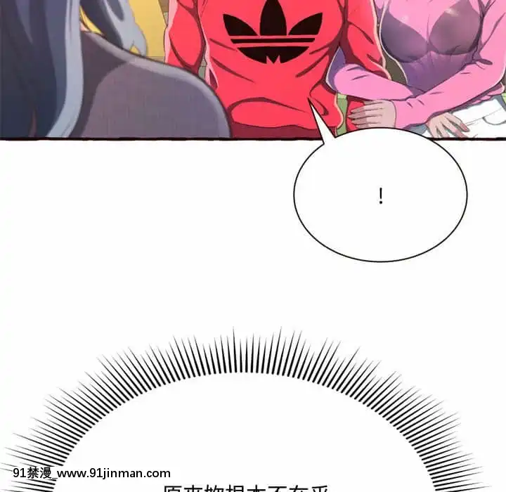 暗戀心酸誰人知1-9話[石紀元 h漫]