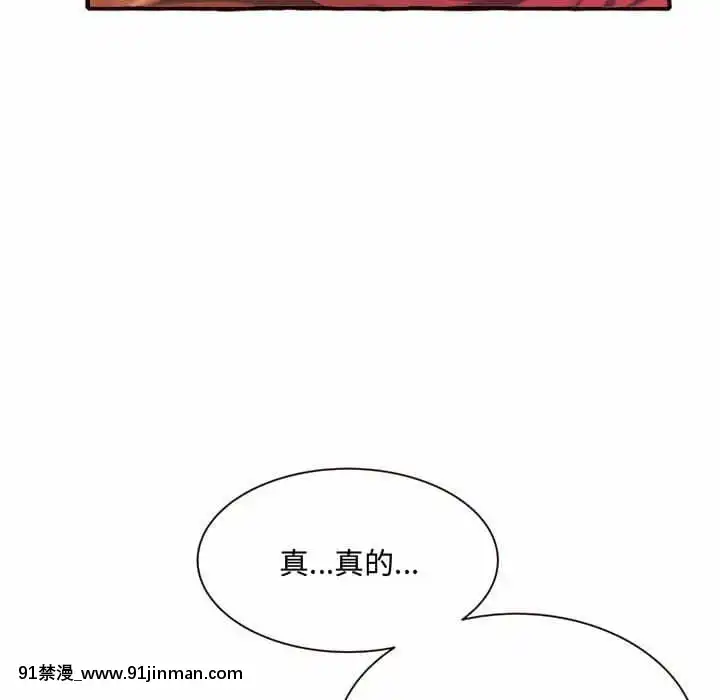 暗戀心酸誰人知1-9話[石紀元 h漫]