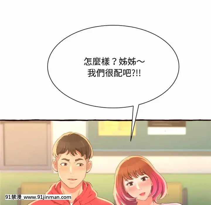 暗戀心酸誰人知1-9話[石紀元 h漫]