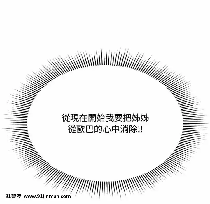 暗戀心酸誰人知1-9話[石紀元 h漫]