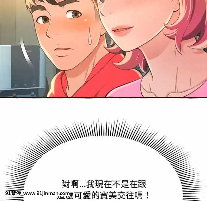暗戀心酸誰人知1-9話[石紀元 h漫]