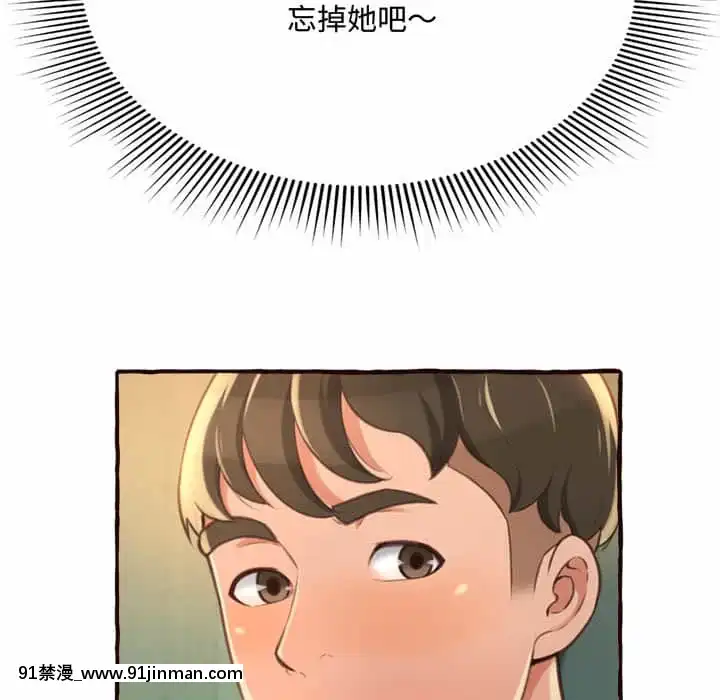 暗戀心酸誰人知1-9話[石紀元 h漫]