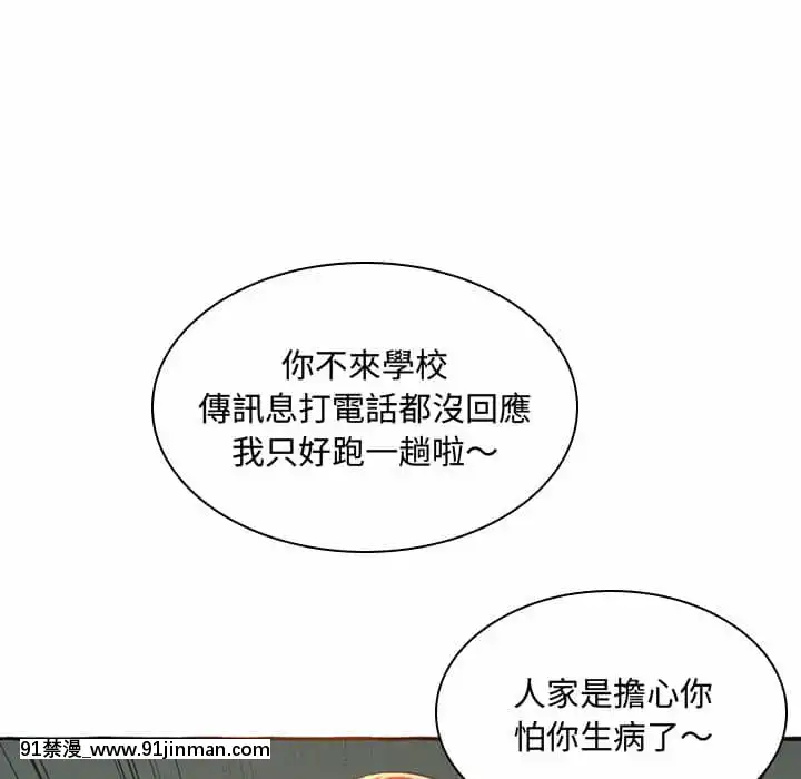 暗戀心酸誰人知1-9話[石紀元 h漫]