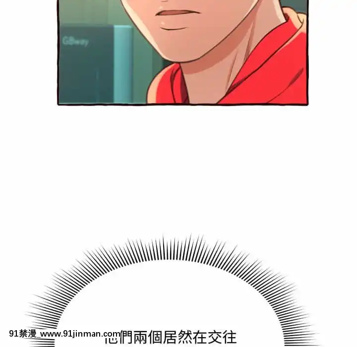 暗戀心酸誰人知1-9話[石紀元 h漫]