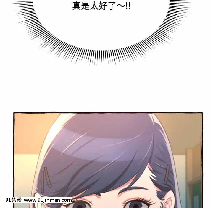 暗戀心酸誰人知1-9話[石紀元 h漫]