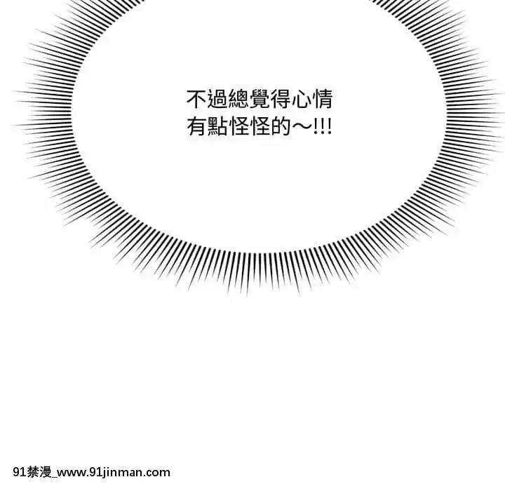 暗戀心酸誰人知1-9話[石紀元 h漫]