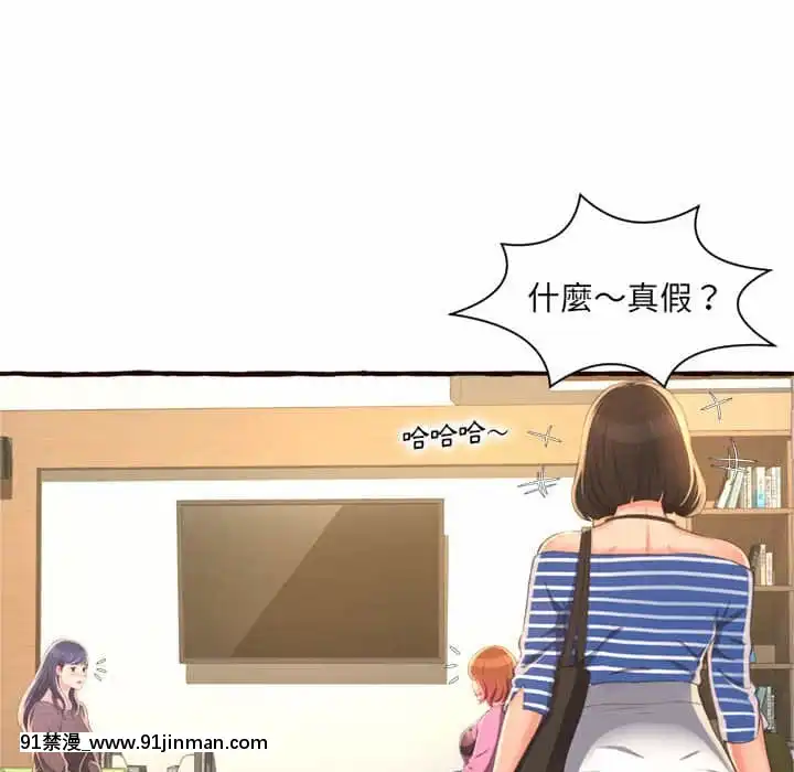 暗戀心酸誰人知1-9話[石紀元 h漫]