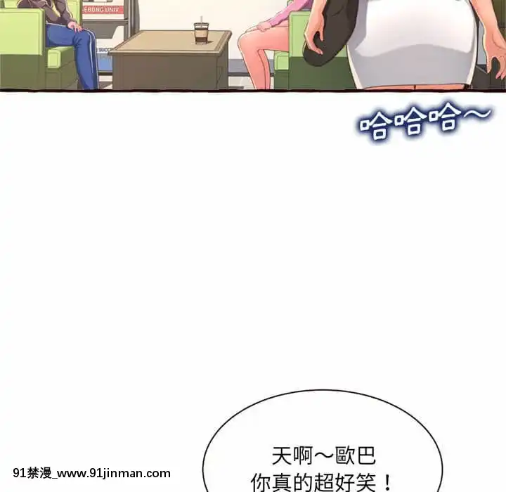 暗戀心酸誰人知1-9話[石紀元 h漫]