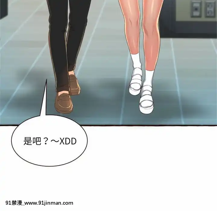 暗戀心酸誰人知1-9話[石紀元 h漫]