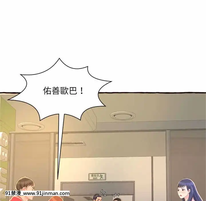 暗戀心酸誰人知1-9話[石紀元 h漫]
