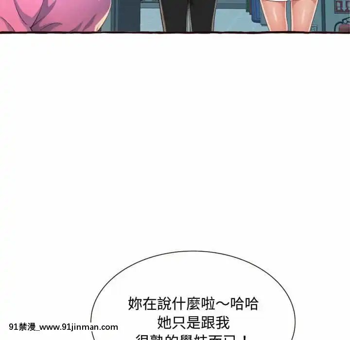 暗戀心酸誰人知1-9話[石紀元 h漫]