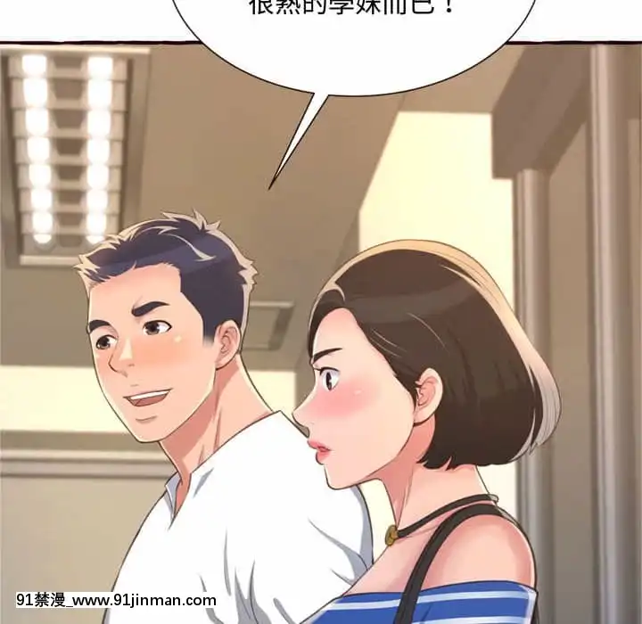 暗戀心酸誰人知1-9話[石紀元 h漫]