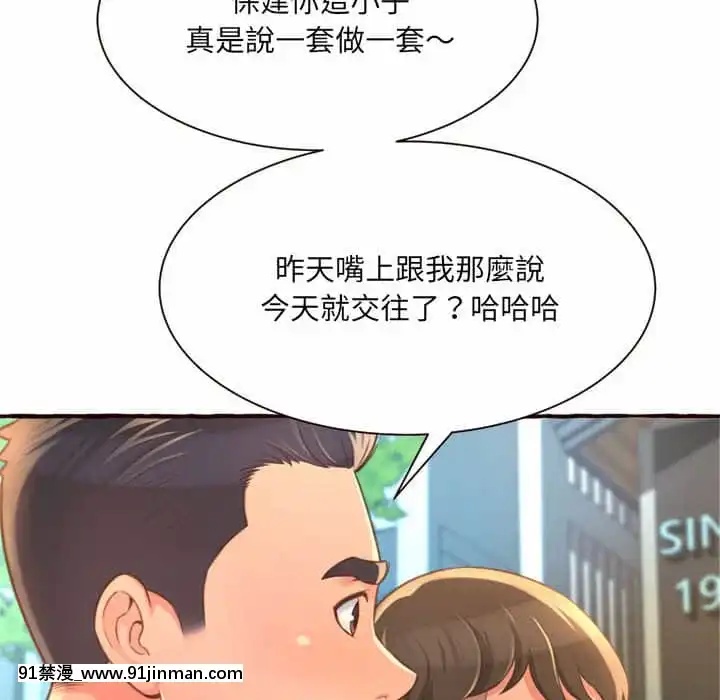 暗戀心酸誰人知1-9話[石紀元 h漫]