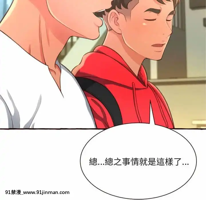 暗戀心酸誰人知1-9話[石紀元 h漫]