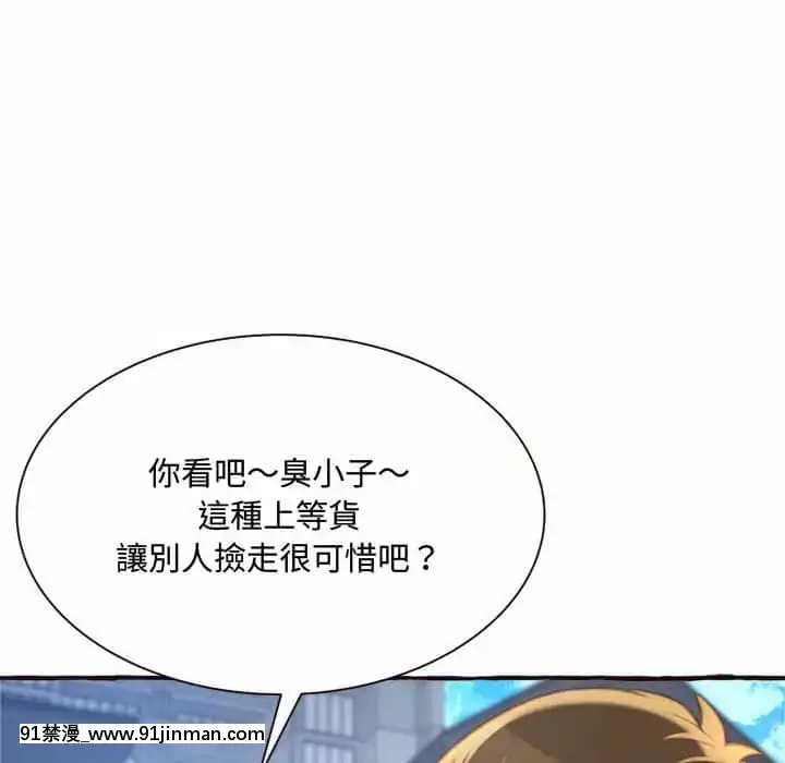 暗戀心酸誰人知1-9話[石紀元 h漫]