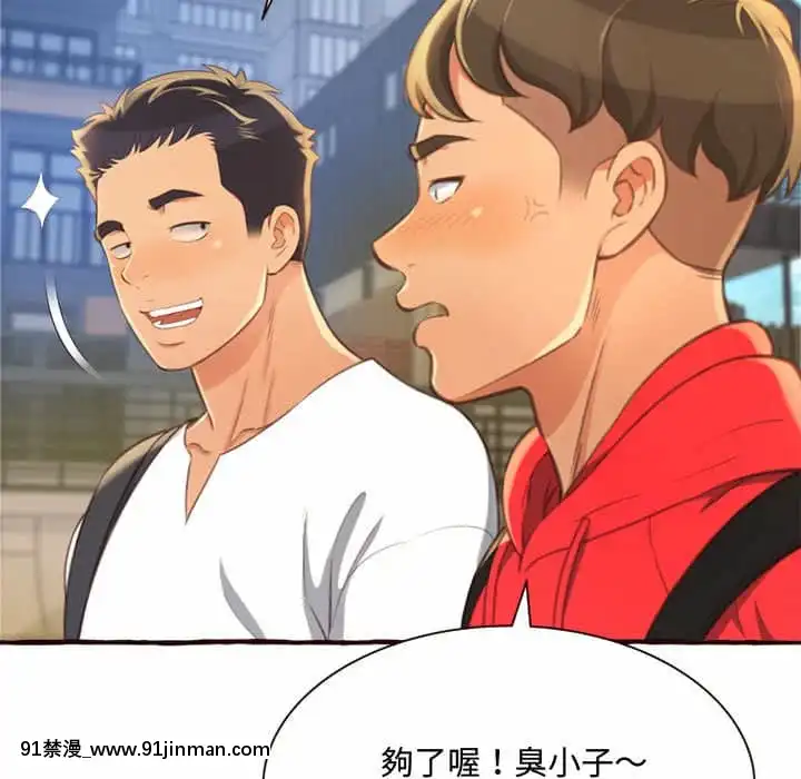 暗戀心酸誰人知1-9話[石紀元 h漫]