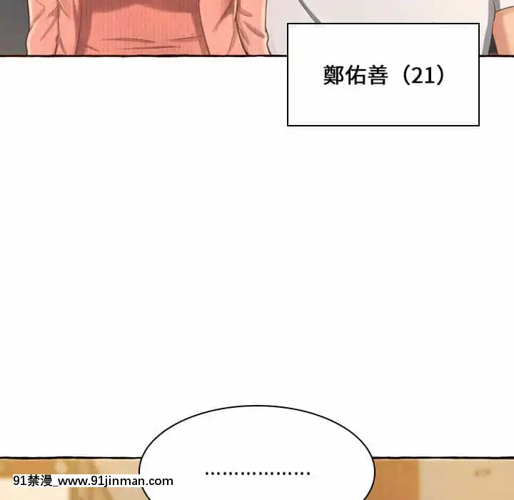 暗戀心酸誰人知1-9話[石紀元 h漫]