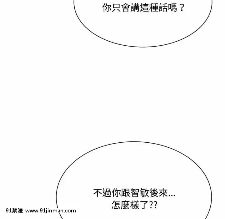 暗戀心酸誰人知1-9話[石紀元 h漫]