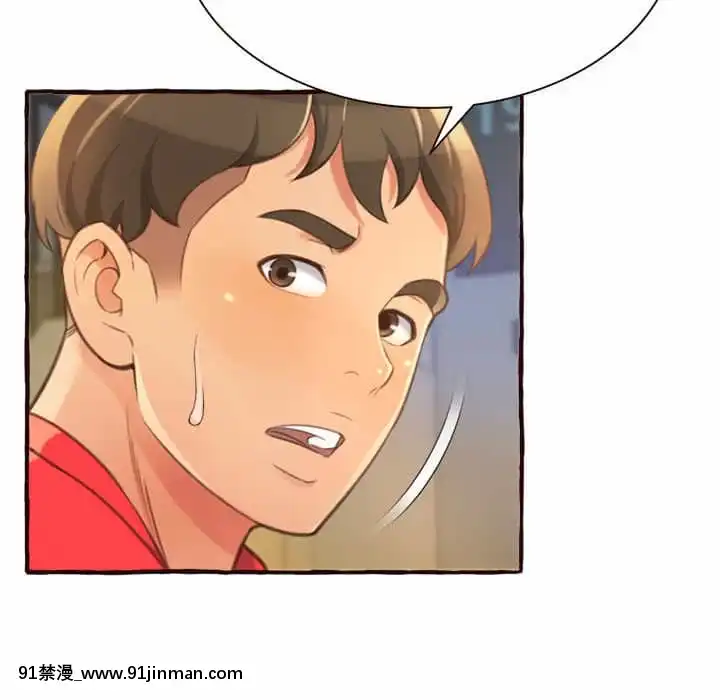 暗戀心酸誰人知1-9話[石紀元 h漫]