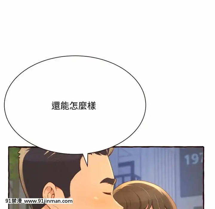 暗戀心酸誰人知1-9話[石紀元 h漫]