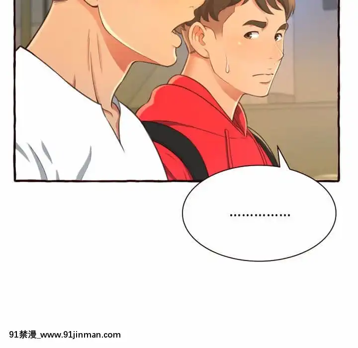 暗戀心酸誰人知1-9話[石紀元 h漫]