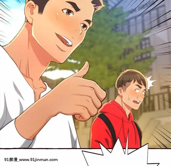 暗戀心酸誰人知1-9話[石紀元 h漫]