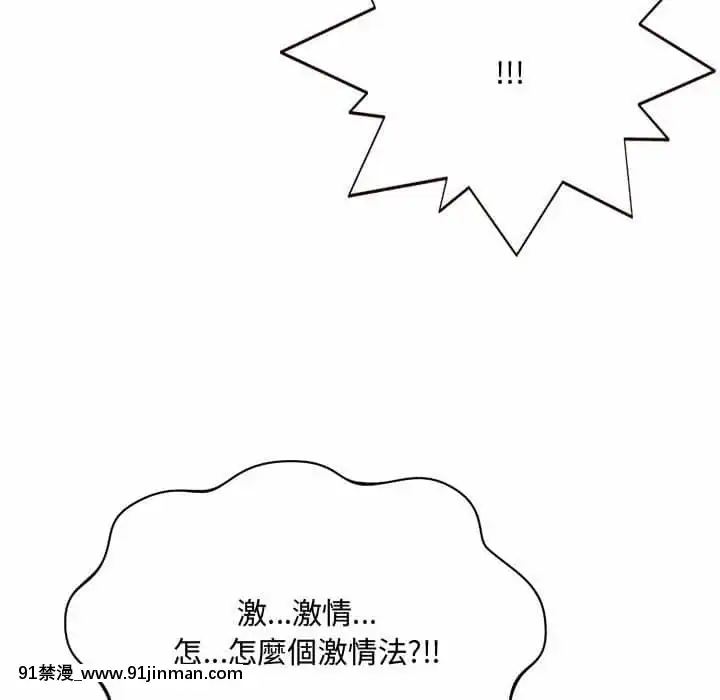 暗戀心酸誰人知1-9話[石紀元 h漫]