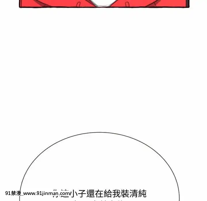 暗戀心酸誰人知1-9話[石紀元 h漫]