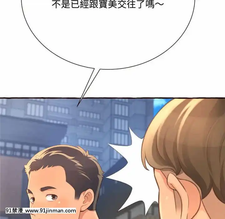 暗戀心酸誰人知1-9話[石紀元 h漫]