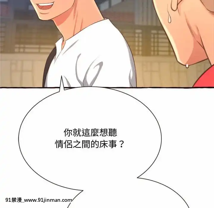 暗戀心酸誰人知1-9話[石紀元 h漫]