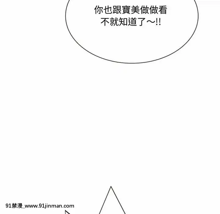 暗戀心酸誰人知1-9話[石紀元 h漫]