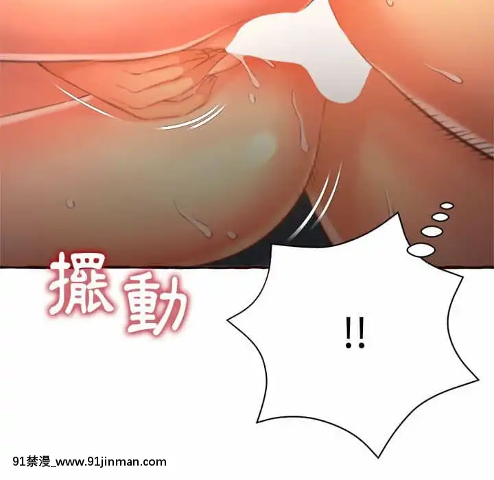 暗戀心酸誰人知1-9話[石紀元 h漫]