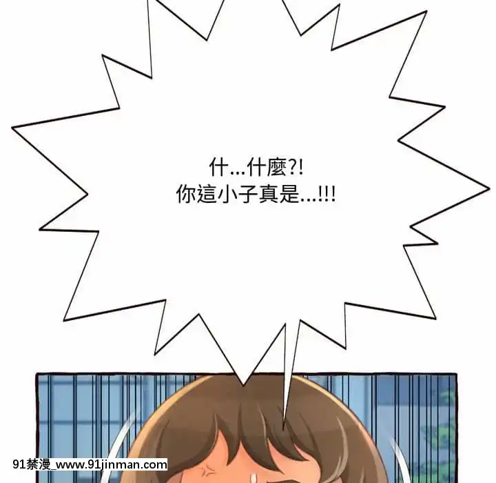 暗戀心酸誰人知1-9話[石紀元 h漫]