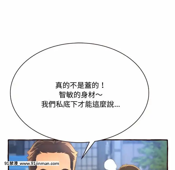 暗戀心酸誰人知1-9話[石紀元 h漫]