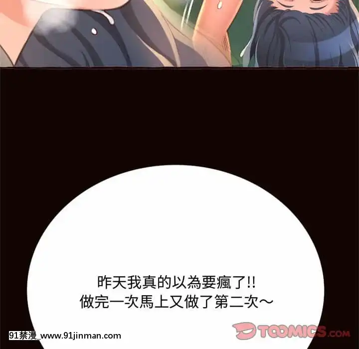 暗戀心酸誰人知1-9話[石紀元 h漫]