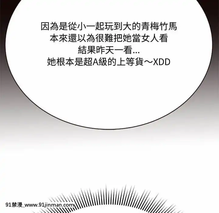暗戀心酸誰人知1-9話[石紀元 h漫]