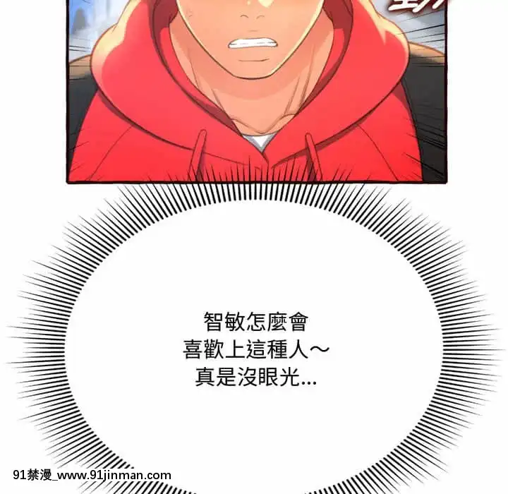 暗戀心酸誰人知1-9話[石紀元 h漫]