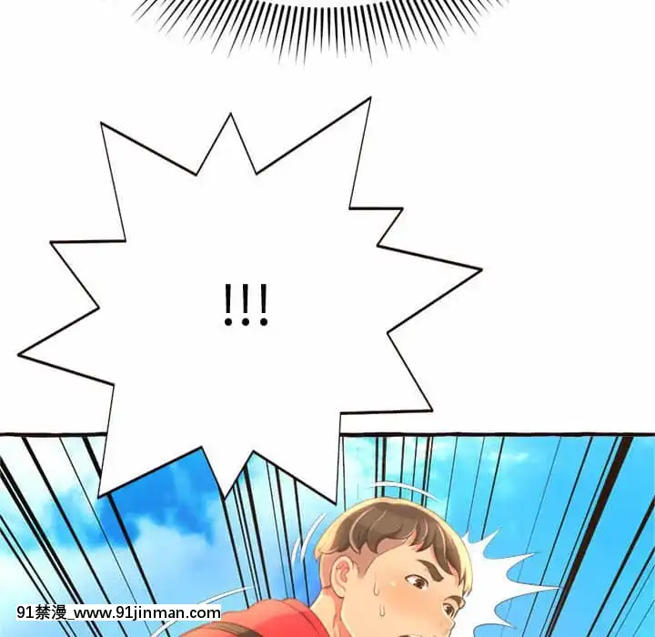 暗戀心酸誰人知1-9話[石紀元 h漫]