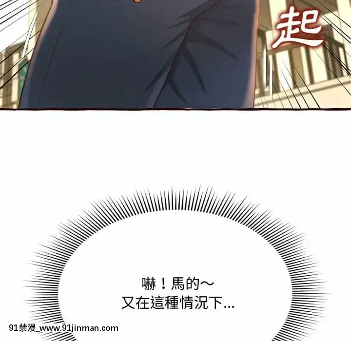 暗戀心酸誰人知1-9話[石紀元 h漫]