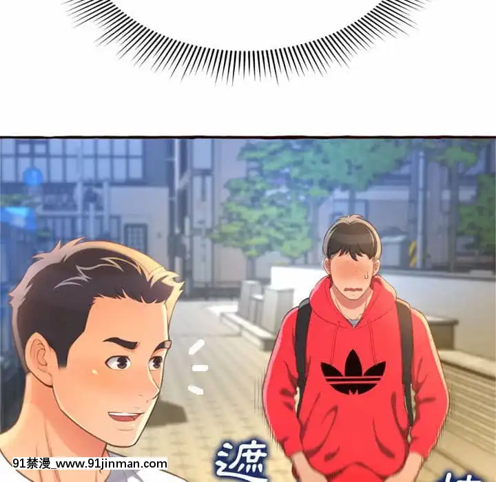 暗戀心酸誰人知1-9話[石紀元 h漫]