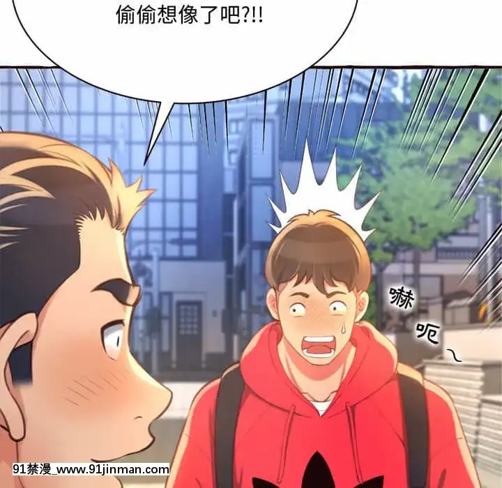 暗戀心酸誰人知1-9話[石紀元 h漫]