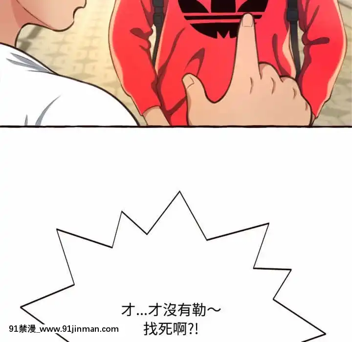 暗戀心酸誰人知1-9話[石紀元 h漫]
