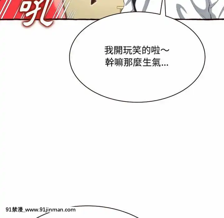 暗戀心酸誰人知1-9話[石紀元 h漫]