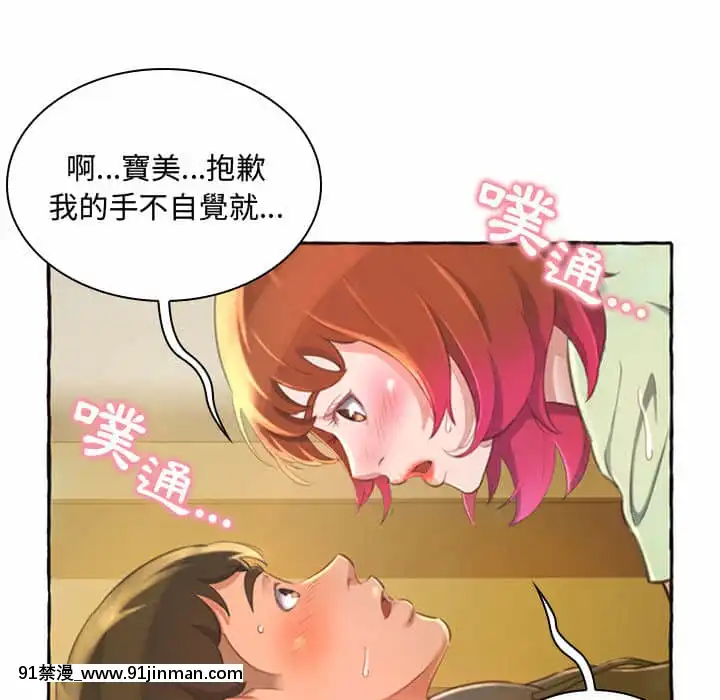 暗戀心酸誰人知1-9話[石紀元 h漫]